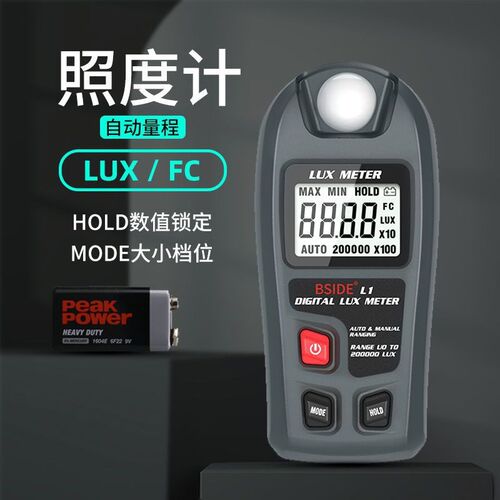 数字照度计光照度计高精度测灯光检测仪测试仪测光仪