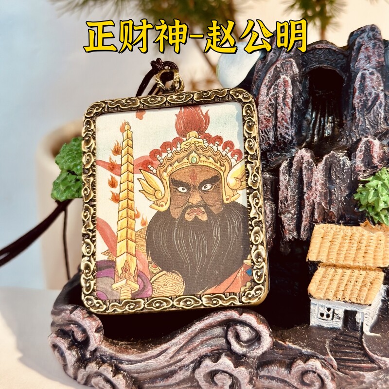 《财神》家居饰品摆件类摆件挂件《道观直V发》三天见光
