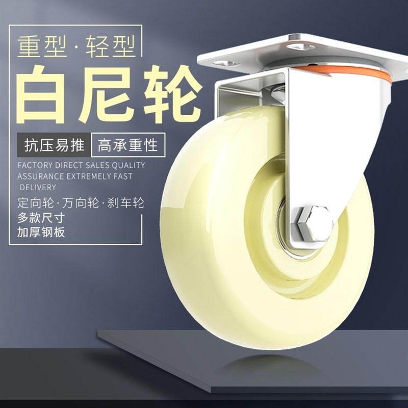 德国进口万向轮轮子6寸重型白尼拉货推车轮3/4寸5寸8寸手推平板车