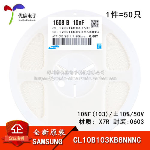 原装正品0603贴片电容 50V 10NF 10% X7R CL10B103KB8NNNC 50只
