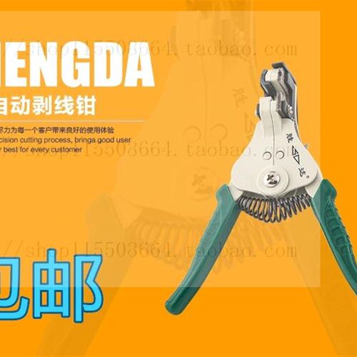 胜达工具 自动剥线钳 B/C型重型剥线钳 剥皮钳 剥皮器 包邮