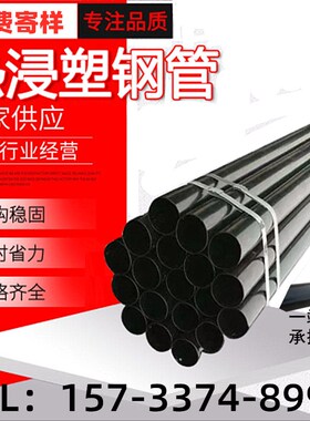 热浸塑钢管150电缆穿线管电力涂塑钢管承插式钢制线缆保护套管200