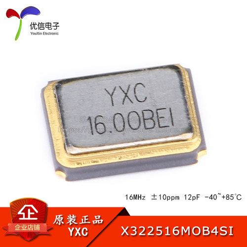 3225贴片被动晶振/YSX321SL 16MHz 10ppm 12pF X322516MOB4SI 4脚