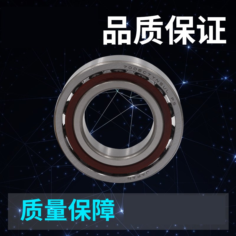 7307A 7308 7309 7310 7311 7312C AW 日本原装进口轴承