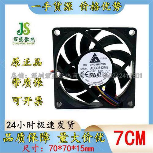 台达AUB0712M5V.24CP超