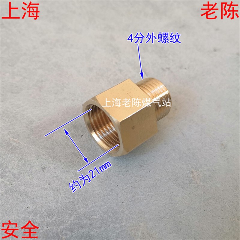 抽水马桶反丝连接头4分外丝 坐便器水龙头管路转接头反牙倒牙配件