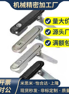 平面锁83/84/90怡合达XAT81/82-A138门锁89A110/A82/1494-2-S-3/4