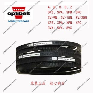 5V800 5V850三角带防静电高速窄V带皮带 德国欧皮特optibelt