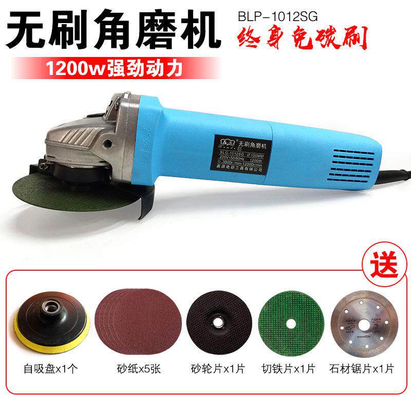 鑫立/嘉源大功率1200W调速无刷角磨机 220V工业级马达 厂家直销