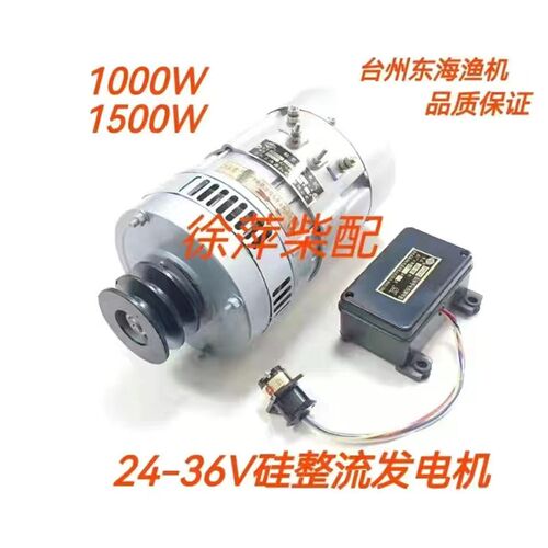 JF1000Y硅整流发电机36V船用发电机调节器JFT201C台州东海1500W