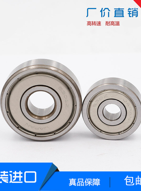 日本进口NSK原装正品微型精密高速轴承Z809 Z869 Z889 Z989 Z669