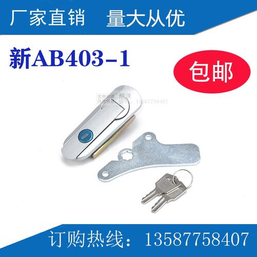 新AB403-1锌合金户内外门锁尼沃电气配电箱门锁 机电设备柜锁
