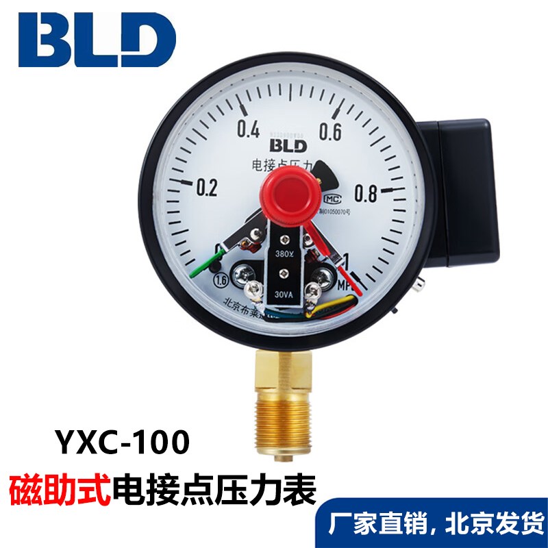 北京布莱迪磁助式电接点压力表YXC100铜接头接电380V220V触点30VA