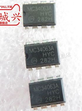 MC34063A MC34063API DIP-8直插 开关稳压器 全新现货批量价 20只