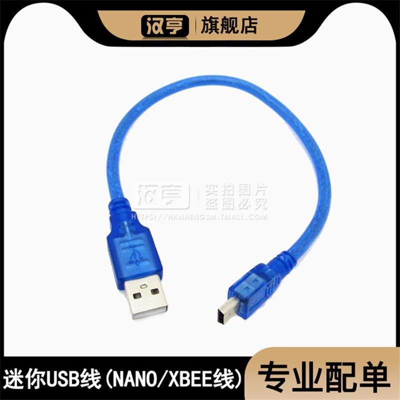 MP3 MP4导航仪老款手机mini迷你USB充电连接线T型V3口电源数据线