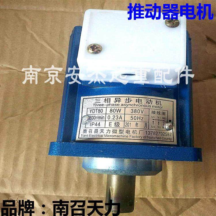 YWZ液压油泵电机 60/80/120/140/250/400W液压制动器/推动器电机