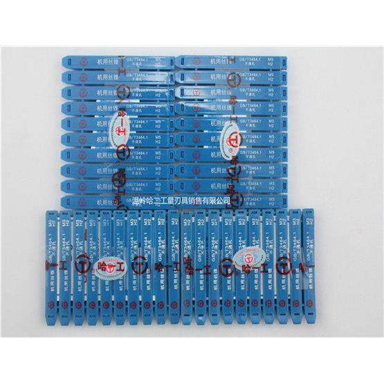 正品 哈一工机用螺丝攻/螺丝攻M39/M42/M45/M48/M52 H2