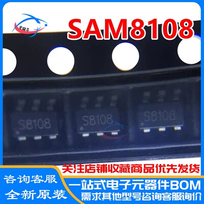 原装 SAM8108 S8108 SOT23-6 开关芯片ON-OFF按键触摸开关IC