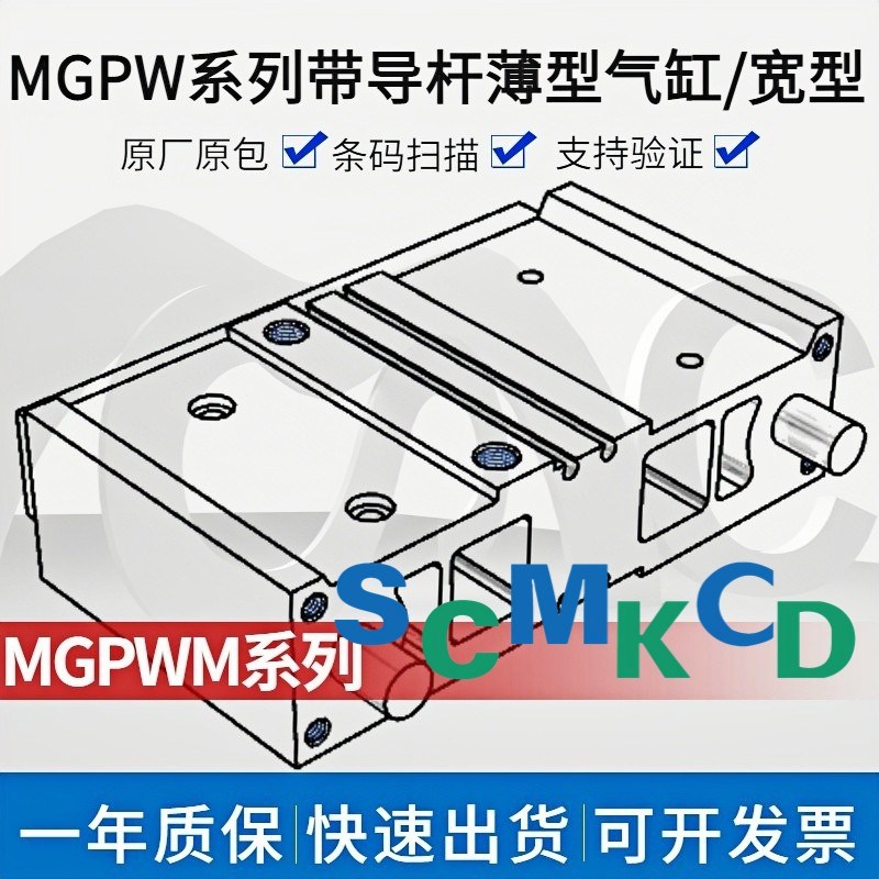 带导杆气缸/宽型MGPWM20/25/32/40-10 20 25 30 40 50 75 100 200