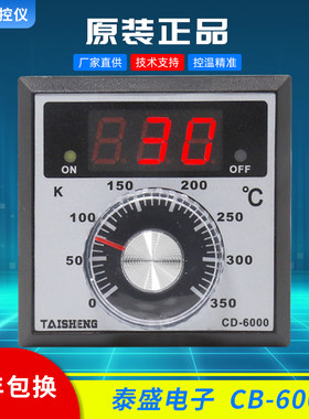CD-6000恒联粤丰烤箱温控器CD6000烤箱温控配件TAISHENG泰盛