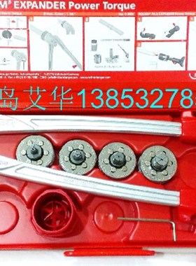 德国罗森博格动力扭矩扩管器12316涨管器组套铜管扩口