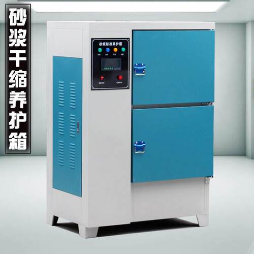 水泥砂浆干缩标准养护箱Y