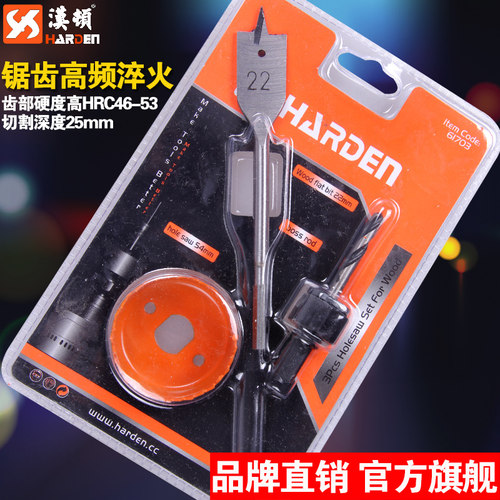 汉顿安装球形门锁开孔器木工开孔工具实木门球形锁打孔器圆锁打孔