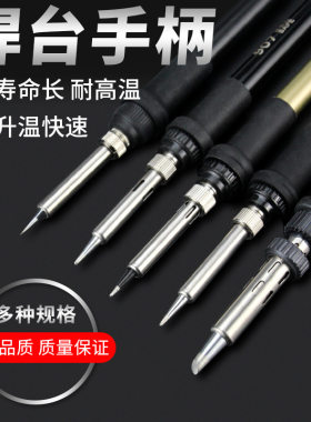 适用TGK汉邦高迪白光快克936A/B焊台203 205 952 GD968电烙铁手柄