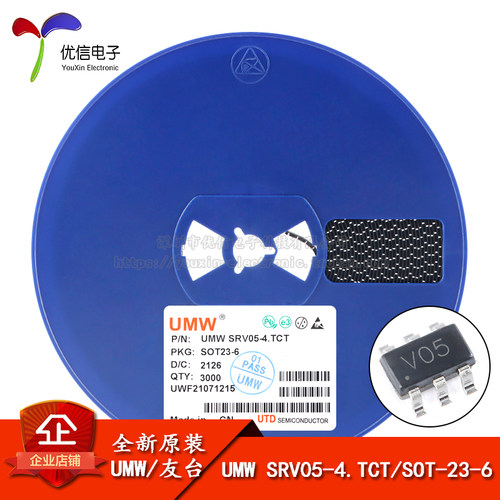 原装正品UMW SRV05-4.TCT SOT-23-6 5V 4线TVS瞬态抑制二极管芯片