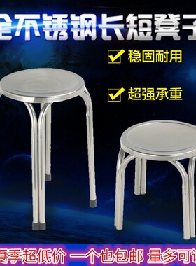 不锈钢家用餐桌圆凳子 高矮凳 铁艺环保四脚吃饭椅 可叠高饭店椅
