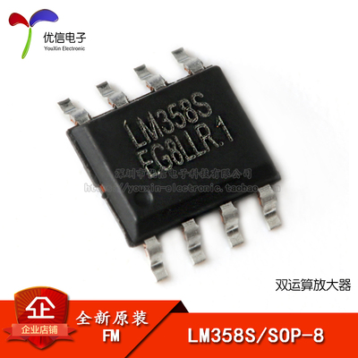 原装正品 贴片 LM358S SOP-8 双运算放大器IC芯片
