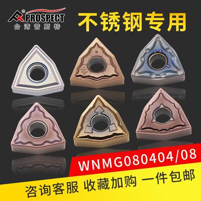 普斯特桃型不锈钢专用刀