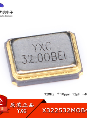 3225贴片无源晶振/YSX321SL 32MHz 10ppm 12pF X322532MOB4SI 4脚