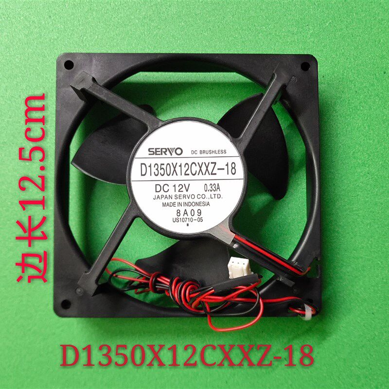 D1350X12CXXZ-18 DC12V 0.33A 压缩机风机 冰箱雪柜 风扇