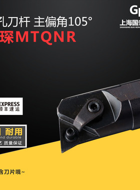 翰琛105度数控内孔刀杆S20R/S25S/S32T/S40U-MTQNR16D 数控刀杆