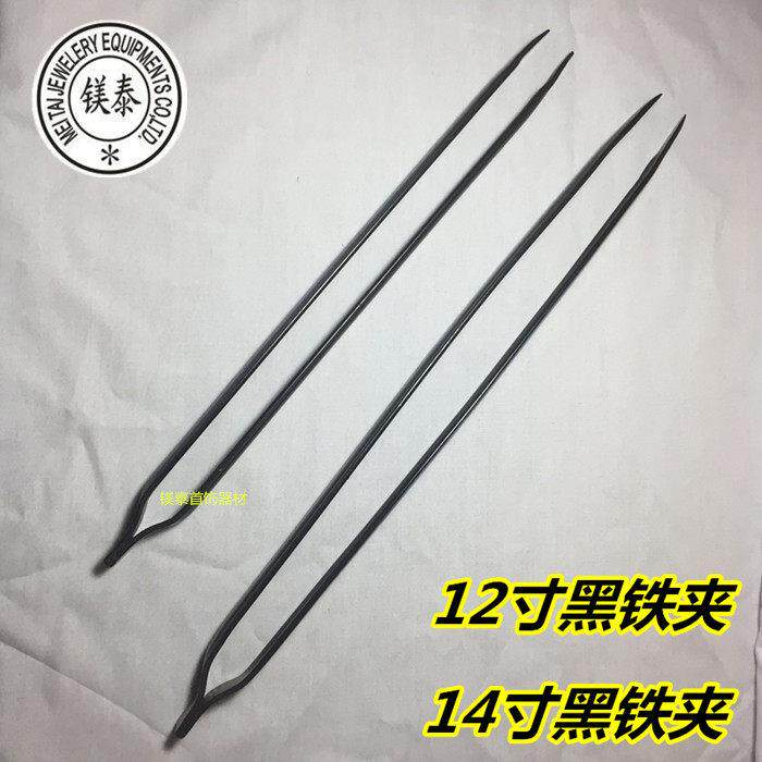 精品加长加厚焊夹万用夹持尖咀黑铁夹子首饰熔金工具14寸12寸镊子
