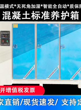 40B60B90B混凝土标准养护箱试块水泥恒温恒湿砂浆水泥保温柜砼试