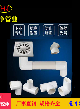 PVC地漏移位器洗衣机卫生间下移位排水管配件弯头椭圆50扁管三通