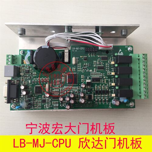 宁波宏大电梯配件/LB-MJ-CPU/欣达电梯直流门机板 XD-T01 门机板
