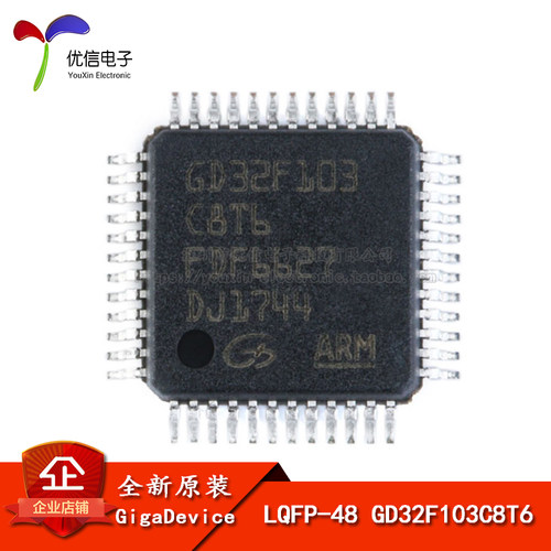 原装正品 贴片 GD32F103C8T6 LQFP-48 32位微控制器 芯片