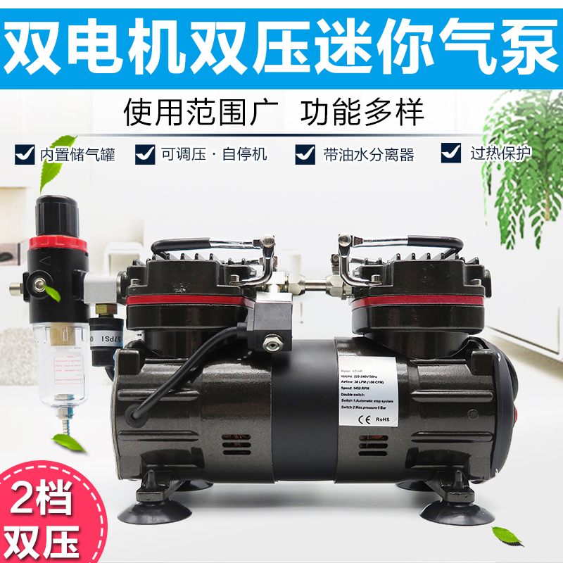 模型喷笔气泵空压机高达军事喷漆上色喷泵蛋糕枪彩绘家具修补化妆
