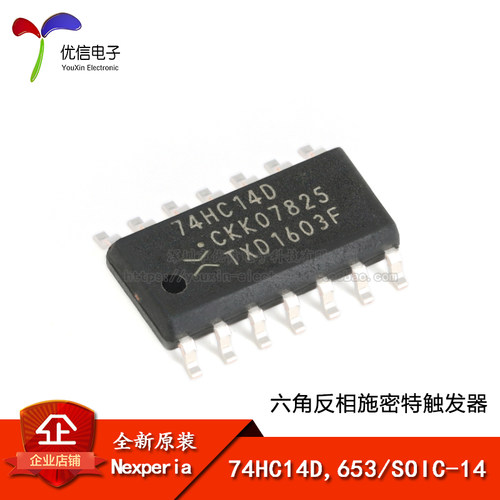 原装正品 74HC14D,653 SOIC-14 六角反相施密特触发器 逻辑芯片