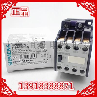 3TH80接触器式继电器3TH8031-0X 31E 3开1闭