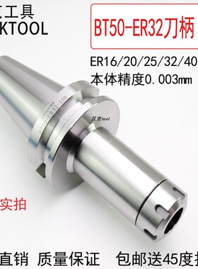 高精度bt50er32刀柄加工中心16 20 25 40-10023456加长弹性夹头