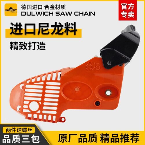 汽油锯刹车板总成毛竹锯制动器导板盖板刹车通用型2500小油锯侧板