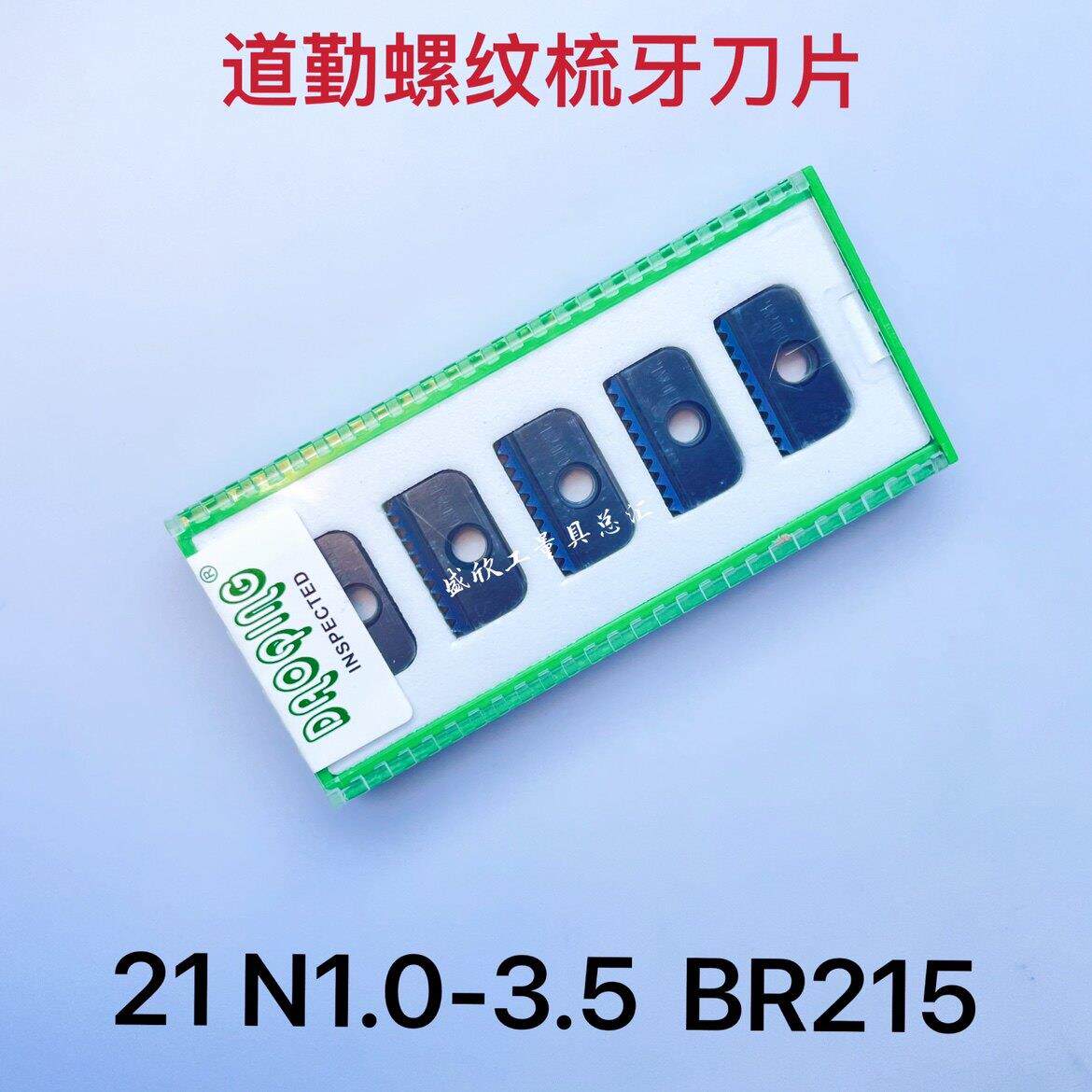 成都道勤螺纹铣梳牙刀片铣刀21N1.0 2.0 BR215铣螺纹不锈钢件通用