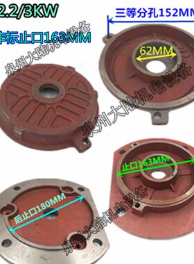 电机前后端盖B5YE3-100 YX3-100Y2/YE2-100 2.2/3KW 止口163非标