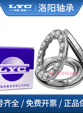 洛阳平面推力球轴承52216 52217 52218 52220 52222 52224 52226M