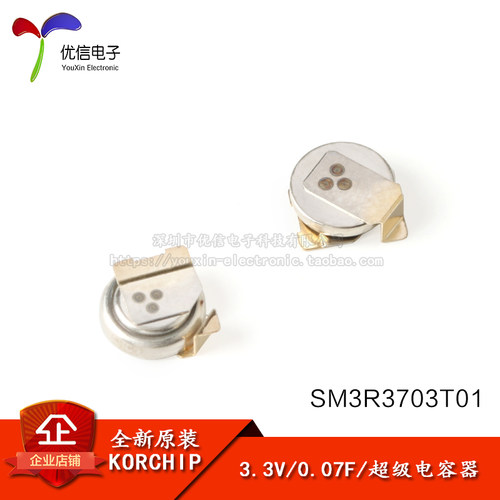 原装正品 法拉电容 3.3V 0.07F SM3R3703T01 超级电容器