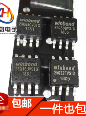 SOP8贴片记忆体芯片W25Q16/Q32/Q64/Q80/Q128 BVSIG JVSIQ FVSIG